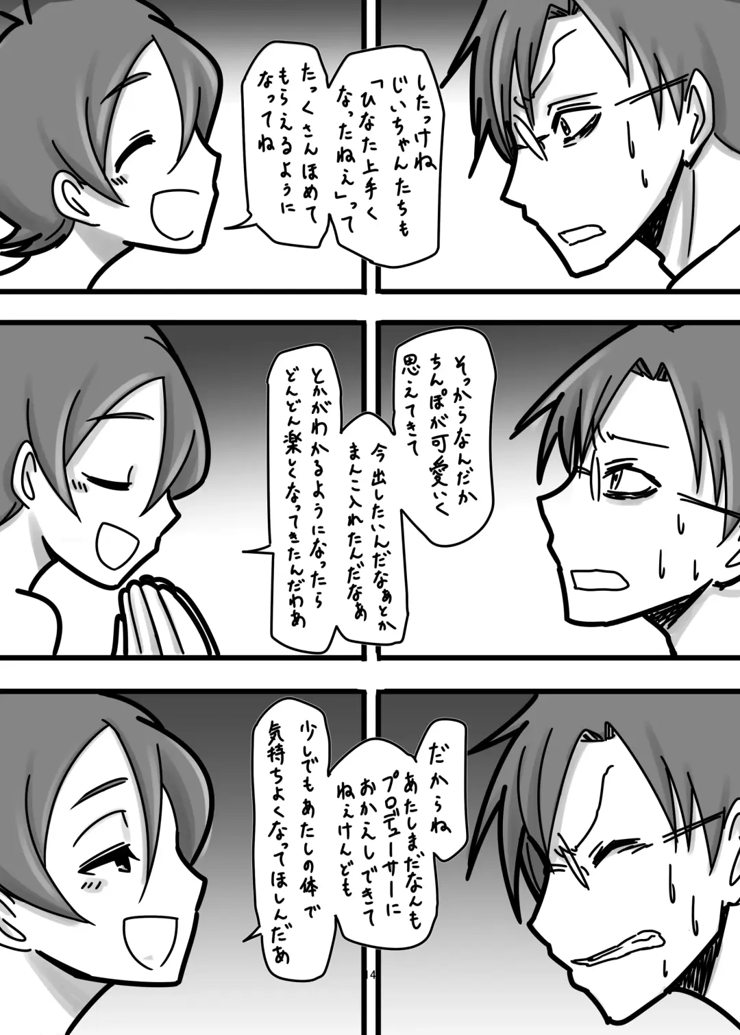 [Daisaku] Ki no Shita wa Hikage Fhentai - Page 14