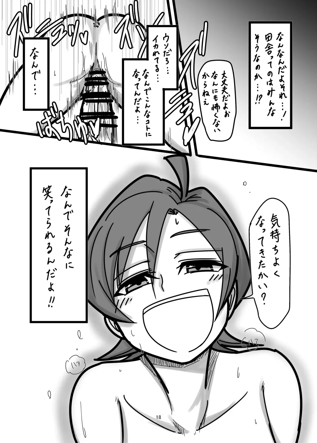 [Daisaku] Ki no Shita wa Hikage Fhentai - Page 18