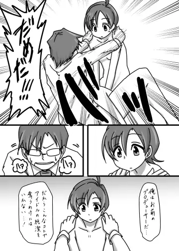 [Daisaku] Ki no Shita wa Hikage Fhentai - Page 11