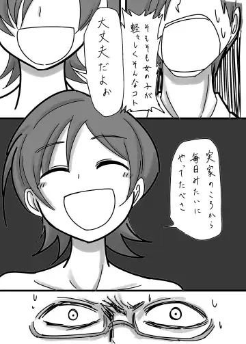 [Daisaku] Ki no Shita wa Hikage Fhentai - Page 12