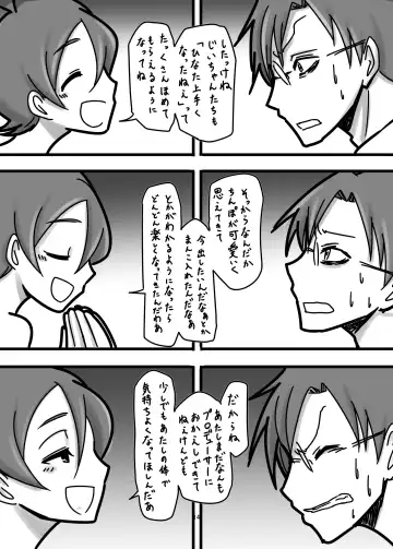 [Daisaku] Ki no Shita wa Hikage Fhentai - Page 14