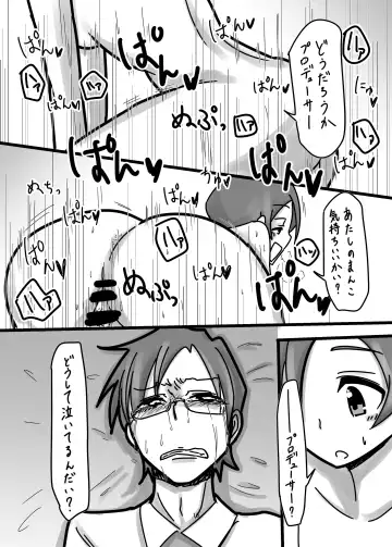 [Daisaku] Ki no Shita wa Hikage Fhentai - Page 16