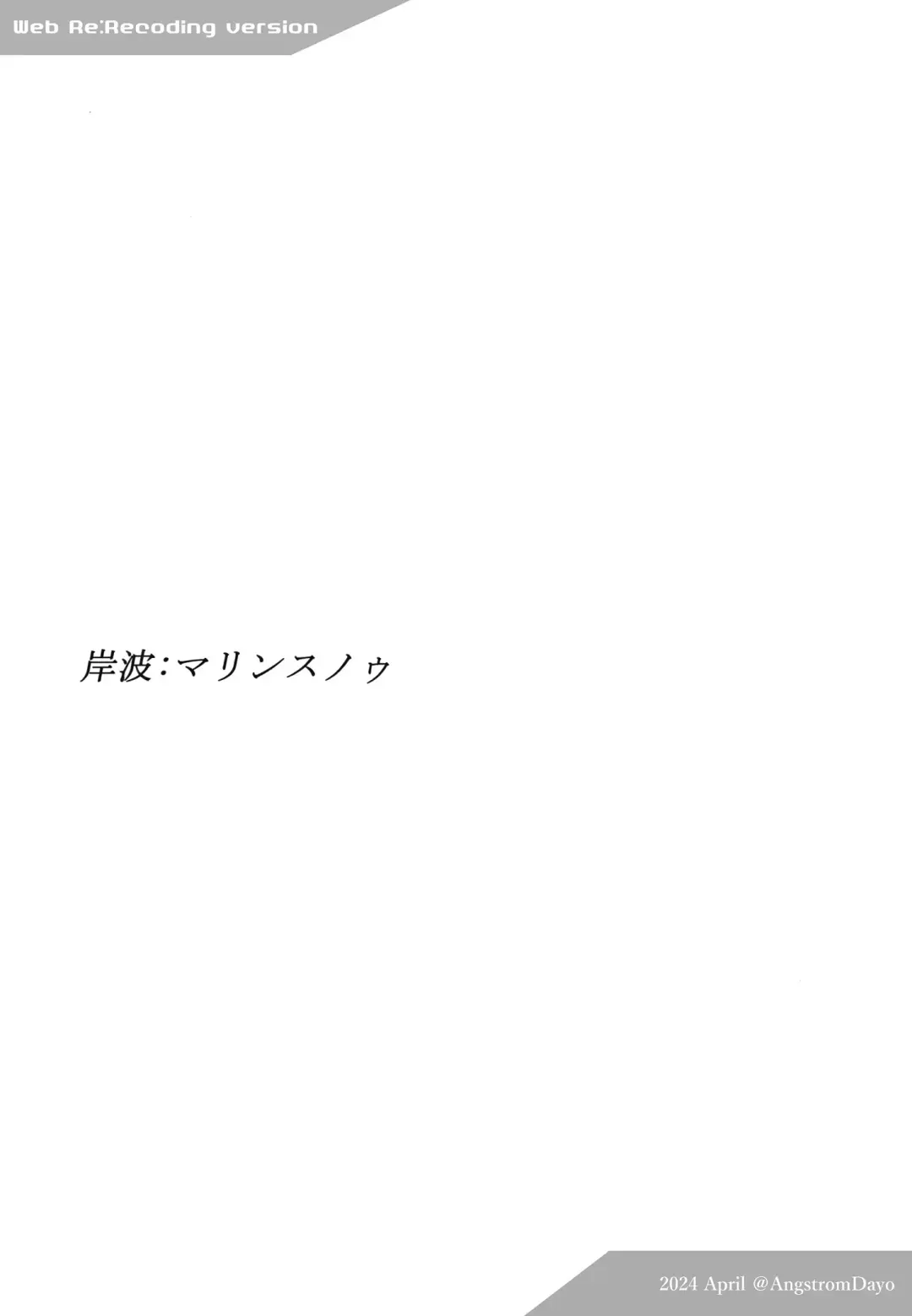 [Onguuchi] Kishinami: Marine Snow Fhentai - Page 4