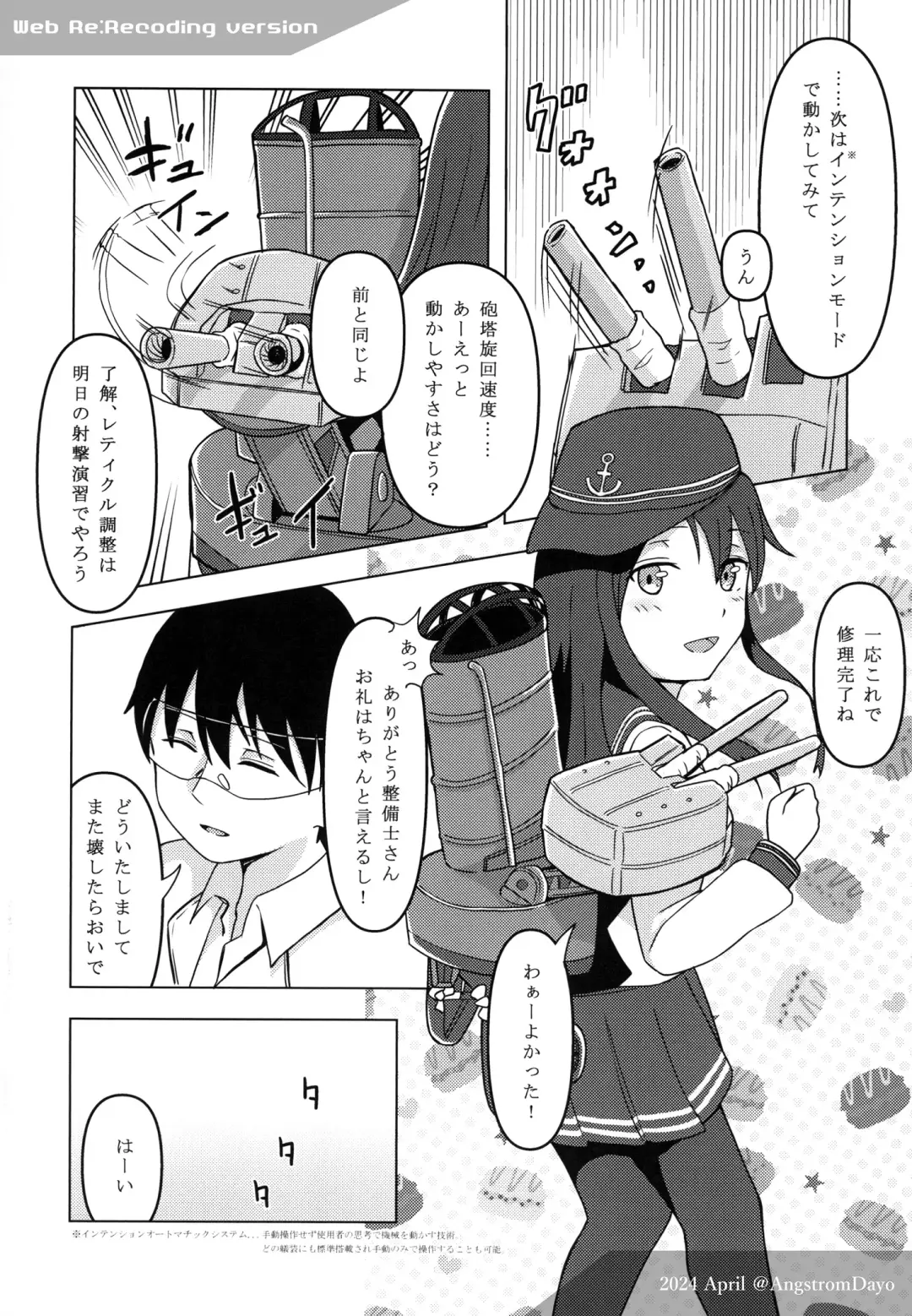 [Onguuchi] Kishinami: Marine Snow Fhentai - Page 5