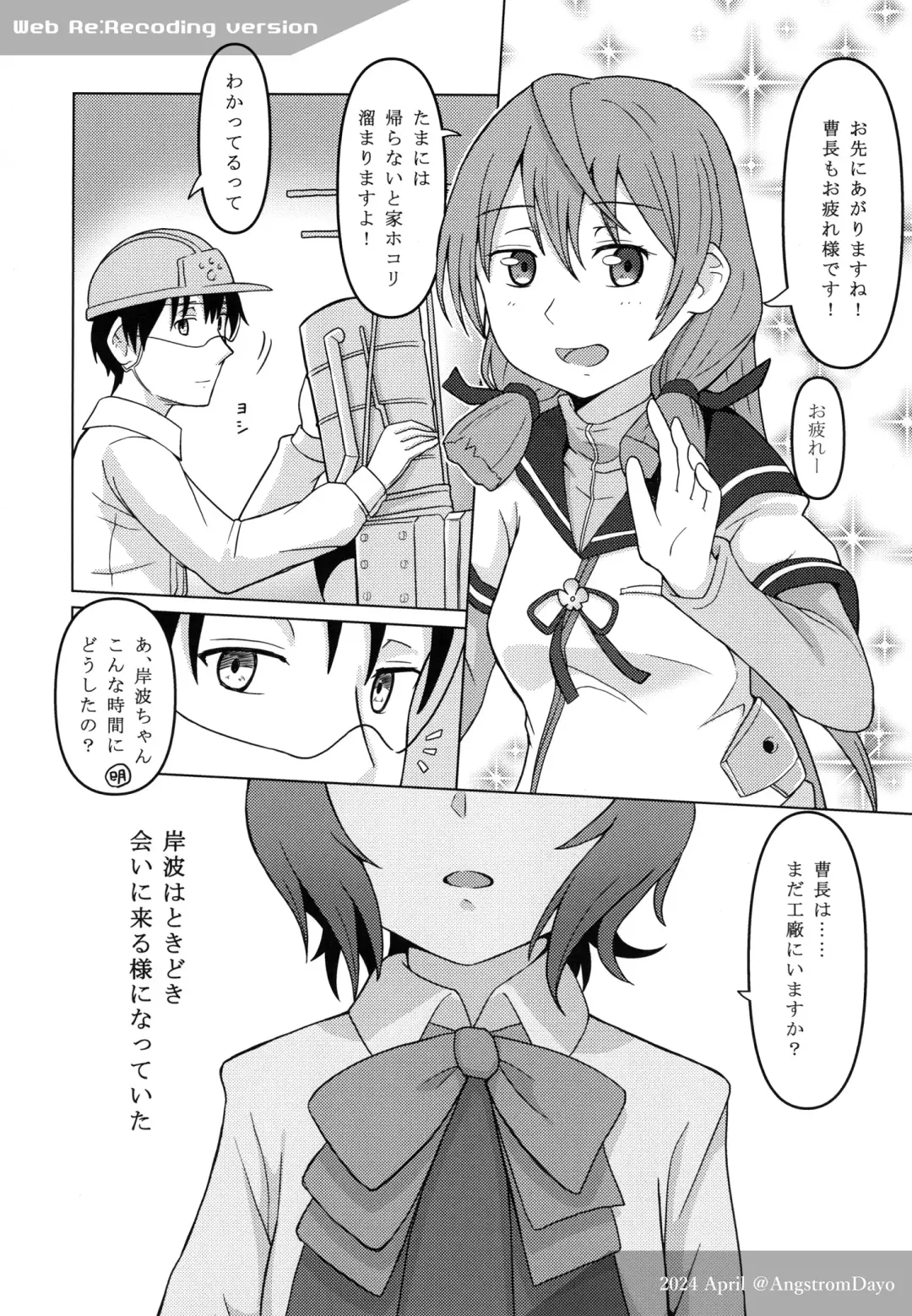 [Onguuchi] Kishinami: Marine Snow Fhentai - Page 9