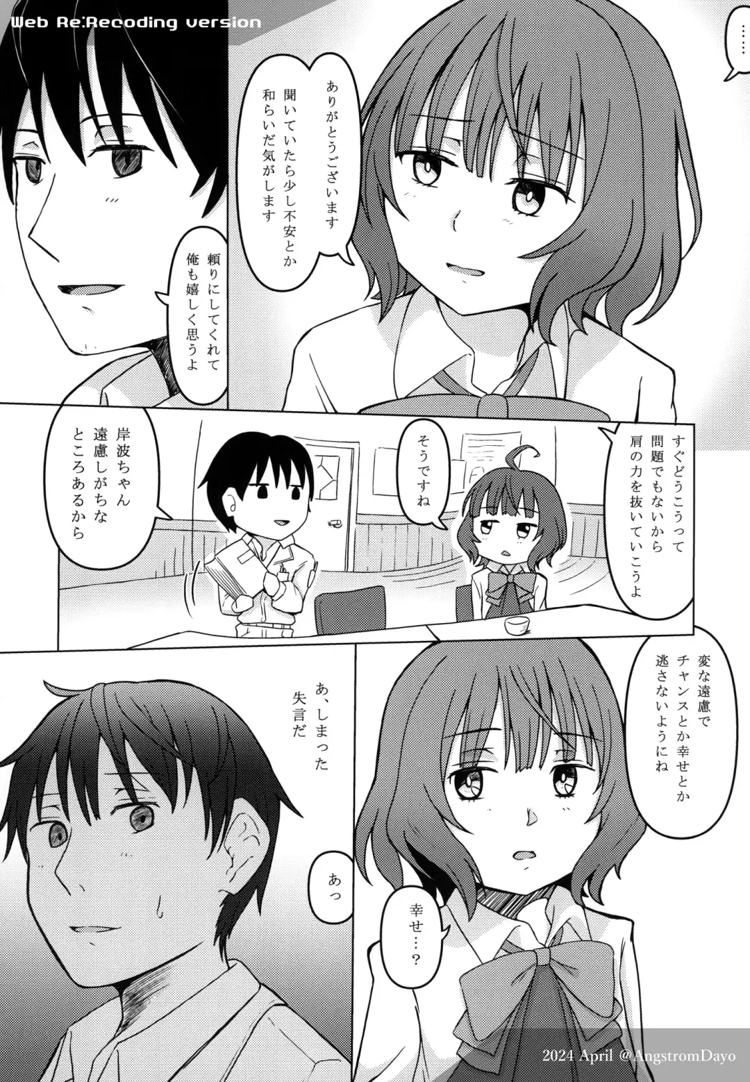 [Onguuchi] Kishinami: Marine Snow Fhentai - Page 14