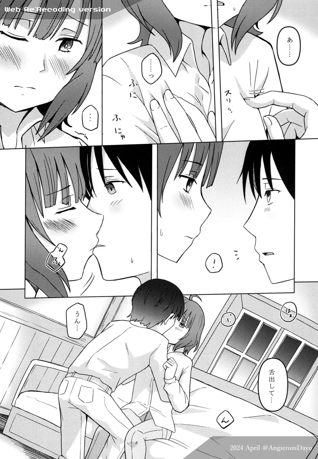 [Onguuchi] Kishinami: Marine Snow Fhentai - Page 18