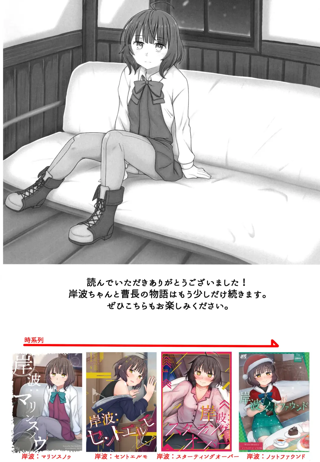 [Onguuchi] Kishinami: Marine Snow Fhentai - Page 32