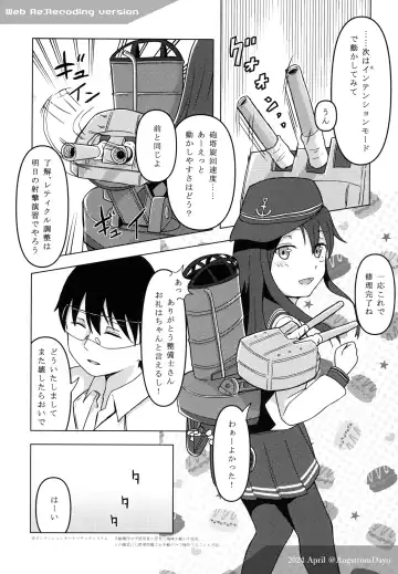 [Onguuchi] Kishinami: Marine Snow Fhentai - Page 5