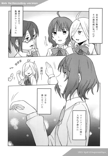 [Onguuchi] Kishinami: Marine Snow Fhentai - Page 8