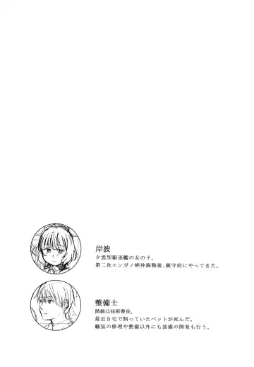 [Onguuchi] Kishinami: Marine Snow Fhentai - Page 31