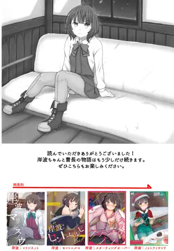 [Onguuchi] Kishinami: Marine Snow Fhentai - Page 32