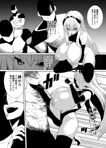 [Yokohachi] HACKIN'GIRLS-01 -RETICENCIA- Fhentai - Page 9