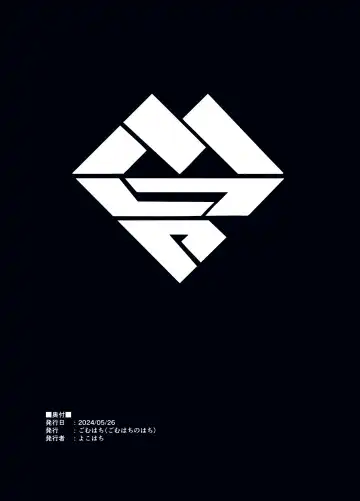 [Yokohachi] HACKIN'GIRLS-01 -RETICENCIA- Fhentai - Page 24