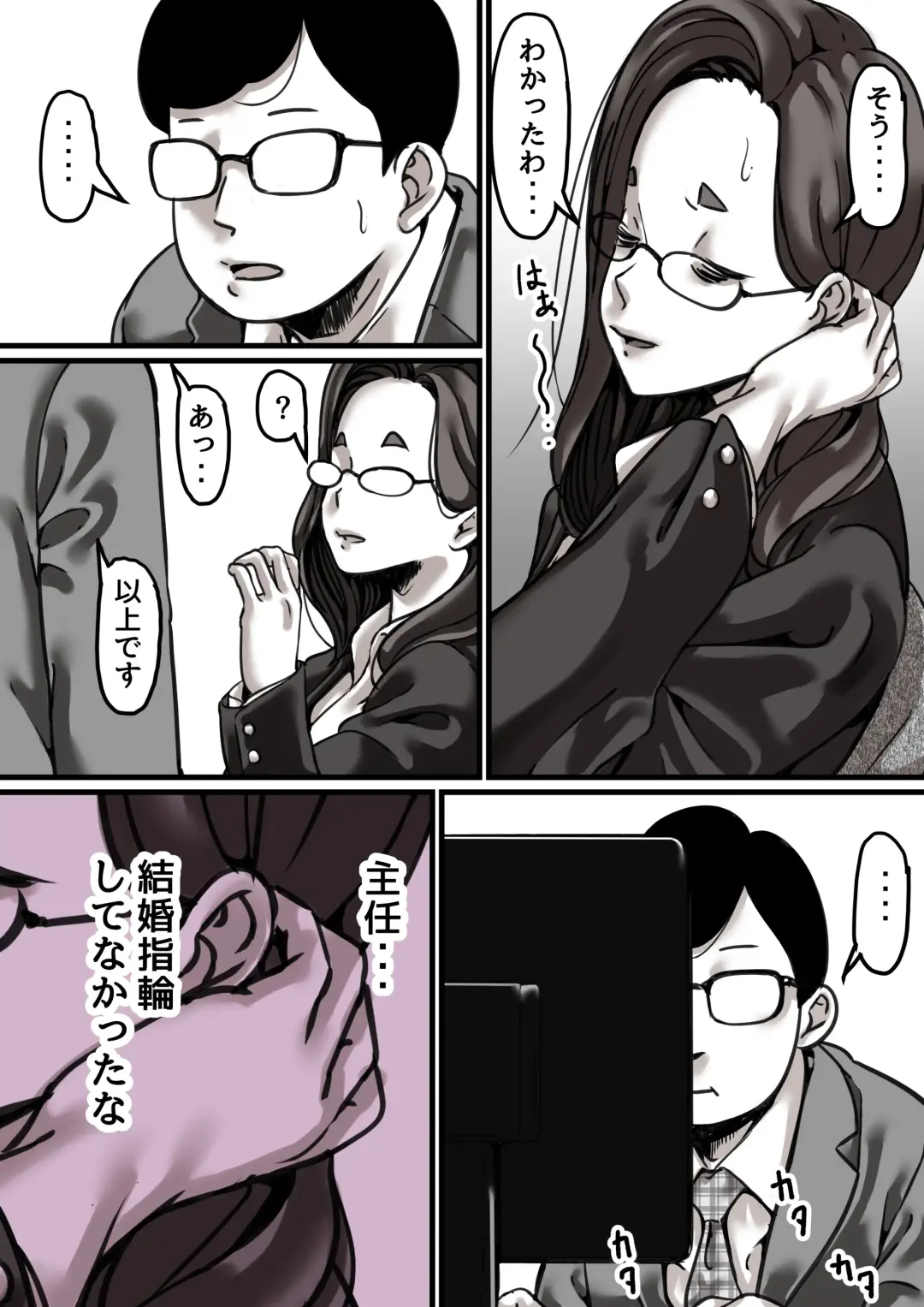 Haha to Ochite Iku Part 4 Fhentai - Page 4