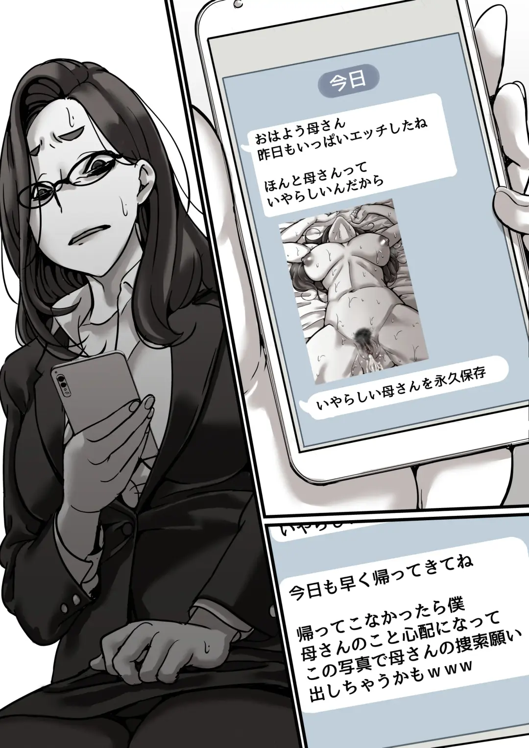 Haha to Ochite Iku Part 4 Fhentai - Page 9