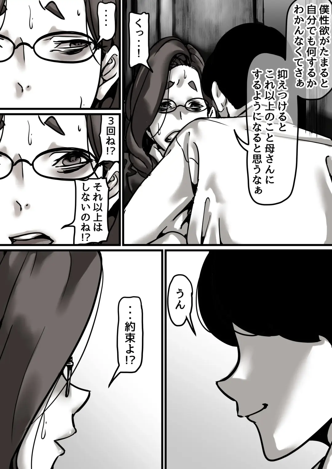 Haha to Ochite Iku Part 4 Fhentai - Page 22