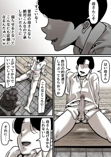 Haha to Ochite Iku Part 4 Fhentai - Page 23