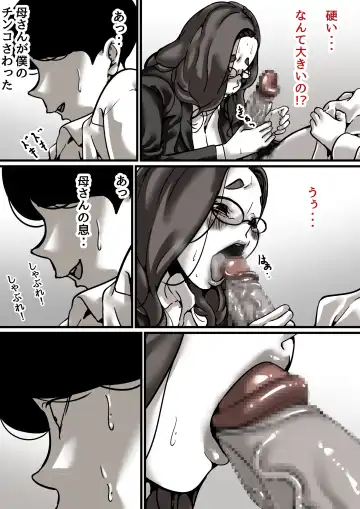 Haha to Ochite Iku Part 4 Fhentai - Page 25