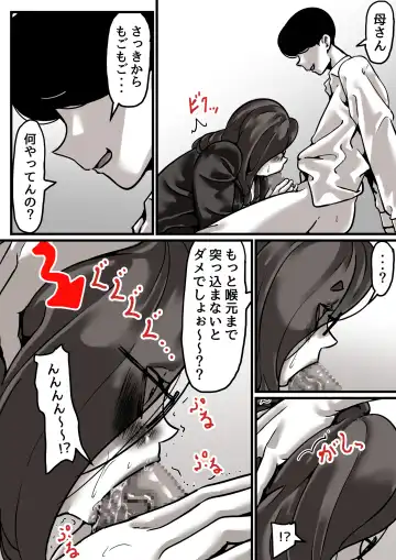 Haha to Ochite Iku Part 4 Fhentai - Page 28