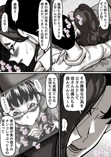 Haha to Ochite Iku Part 4 Fhentai - Page 35