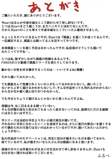 Haha to Ochite Iku Part 4 Fhentai - Page 66