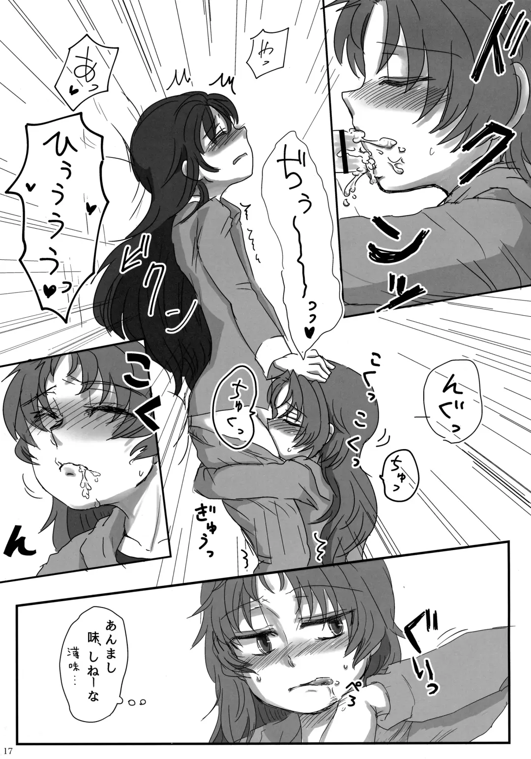 [Mikan No Kawa Houchikai No Shinsei] 6月の雨とナイフ Fhentai - Page 16