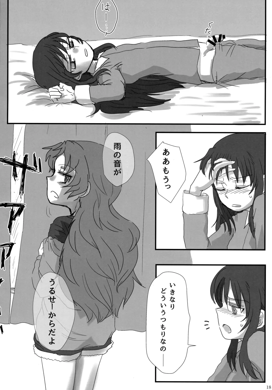 [Mikan No Kawa Houchikai No Shinsei] 6月の雨とナイフ Fhentai - Page 17