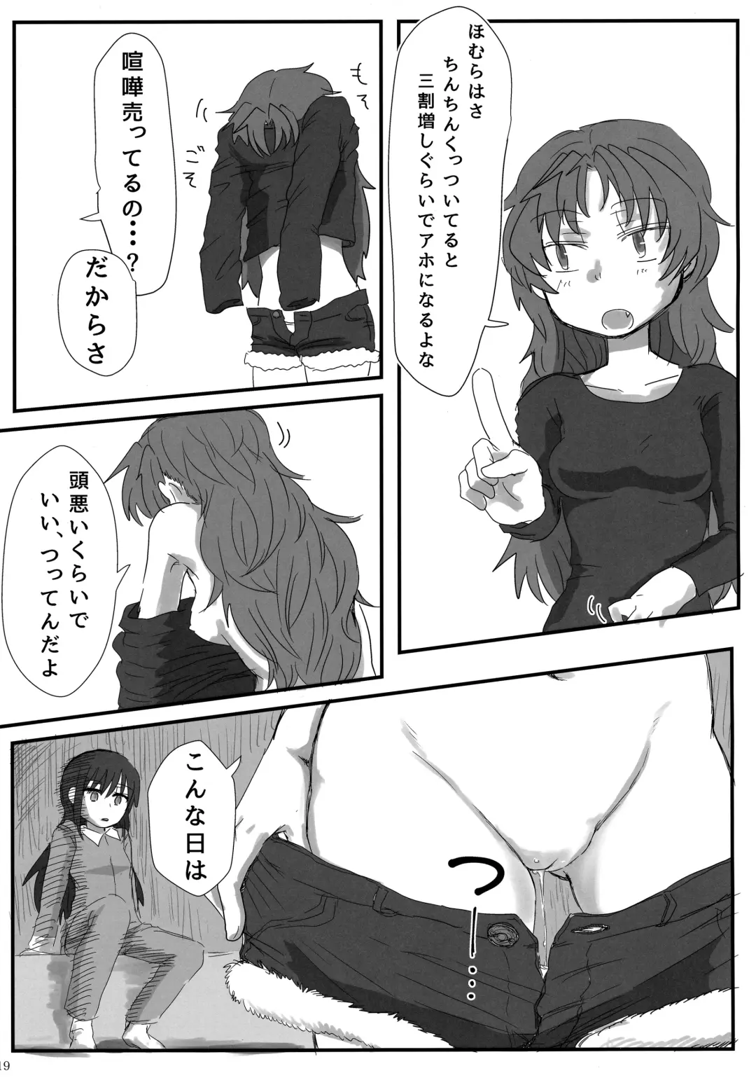 [Mikan No Kawa Houchikai No Shinsei] 6月の雨とナイフ Fhentai - Page 18