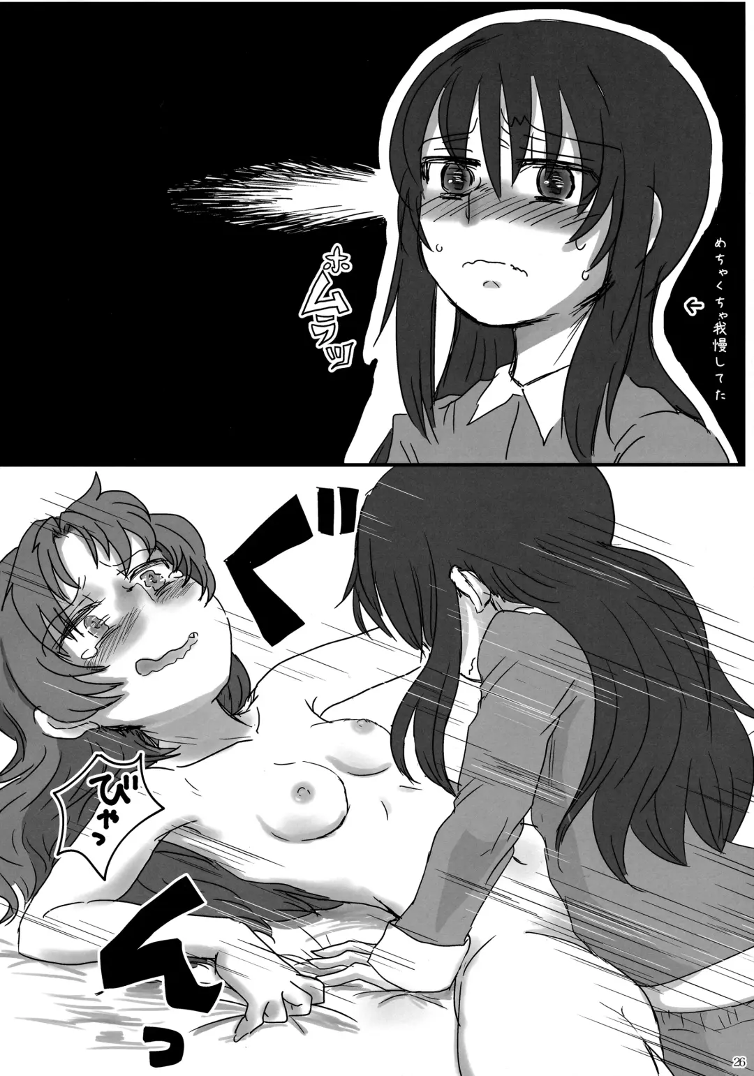 [Mikan No Kawa Houchikai No Shinsei] 6月の雨とナイフ Fhentai - Page 25