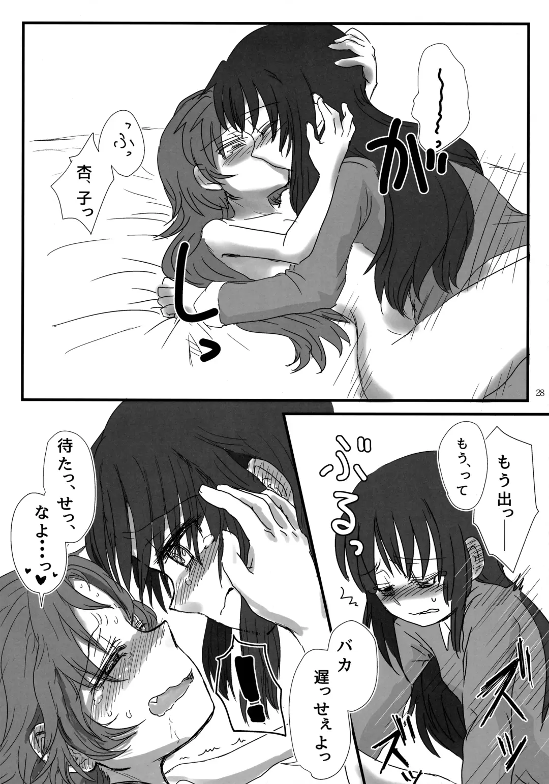 [Mikan No Kawa Houchikai No Shinsei] 6月の雨とナイフ Fhentai - Page 27