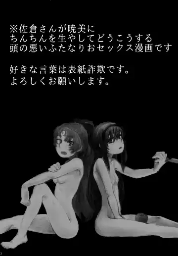 [Mikan No Kawa Houchikai No Shinsei] 6月の雨とナイフ Fhentai - Page 2