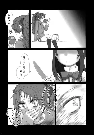 [Mikan No Kawa Houchikai No Shinsei] 6月の雨とナイフ Fhentai - Page 4