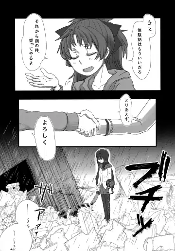 [Mikan No Kawa Houchikai No Shinsei] 6月の雨とナイフ Fhentai - Page 6