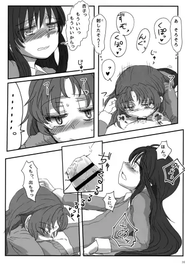 [Mikan No Kawa Houchikai No Shinsei] 6月の雨とナイフ Fhentai - Page 15