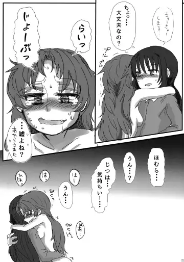 [Mikan No Kawa Houchikai No Shinsei] 6月の雨とナイフ Fhentai - Page 21