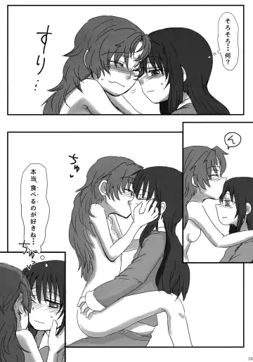 [Mikan No Kawa Houchikai No Shinsei] 6月の雨とナイフ Fhentai - Page 23