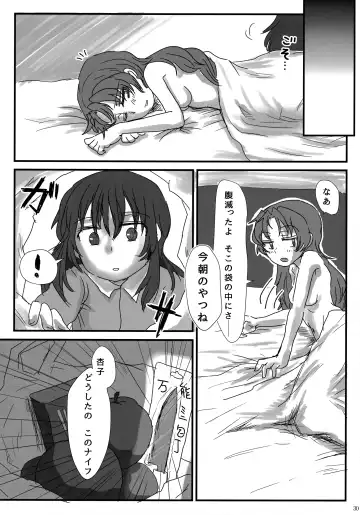 [Mikan No Kawa Houchikai No Shinsei] 6月の雨とナイフ Fhentai - Page 29