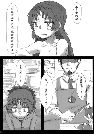 [Mikan No Kawa Houchikai No Shinsei] 6月の雨とナイフ Fhentai - Page 30