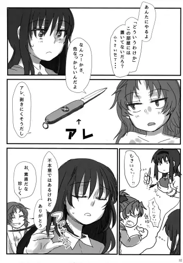 [Mikan No Kawa Houchikai No Shinsei] 6月の雨とナイフ Fhentai - Page 31