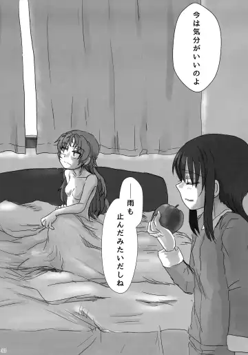 [Mikan No Kawa Houchikai No Shinsei] 6月の雨とナイフ Fhentai - Page 32