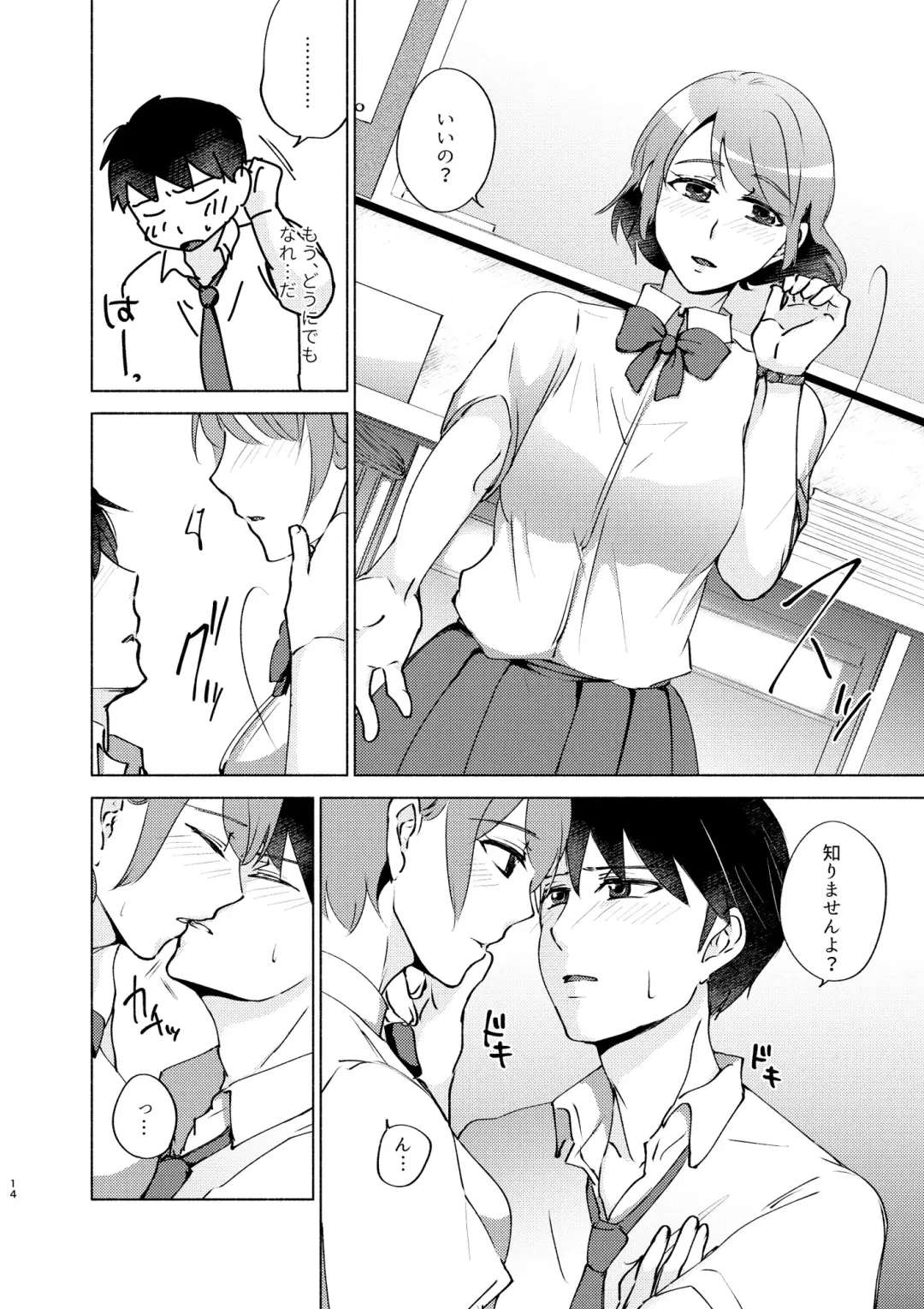 [Shion Katsugi] Natsuho-senpai to Naisho no Jikan Fhentai - Page 14