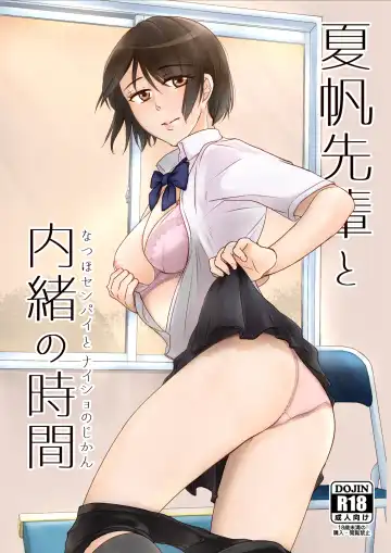 Read [Shion Katsugi] Natsuho-senpai to Naisho no Jikan - Fhentai