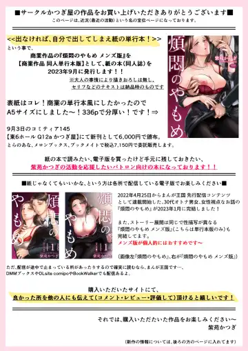 [Shion Katsugi] Natsuho-senpai to Naisho no Jikan Fhentai - Page 2