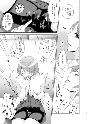 [Shion Katsugi] Natsuho-senpai to Naisho no Jikan Fhentai - Page 23