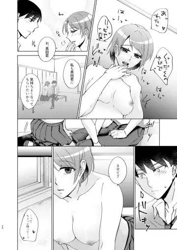 [Shion Katsugi] Natsuho-senpai to Naisho no Jikan Fhentai - Page 24