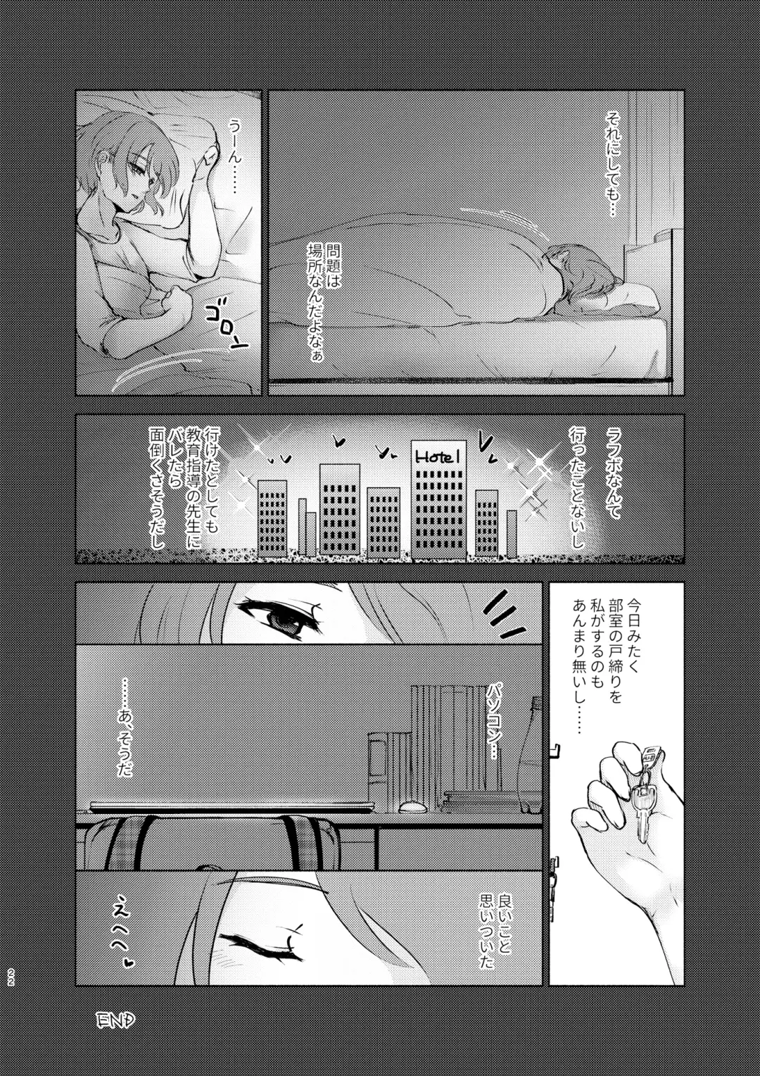 [Shion Katsugi] Natsuho-senpai to Naisho no Jikan 2 Fhentai - Page 22