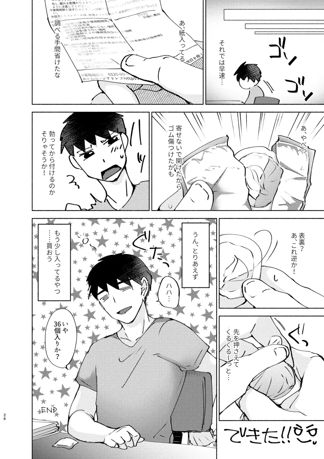 [Shion Katsugi] Natsuho-senpai to Naisho no Jikan 2 Fhentai - Page 26