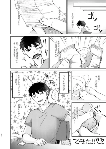 [Shion Katsugi] Natsuho-senpai to Naisho no Jikan 2 Fhentai - Page 26