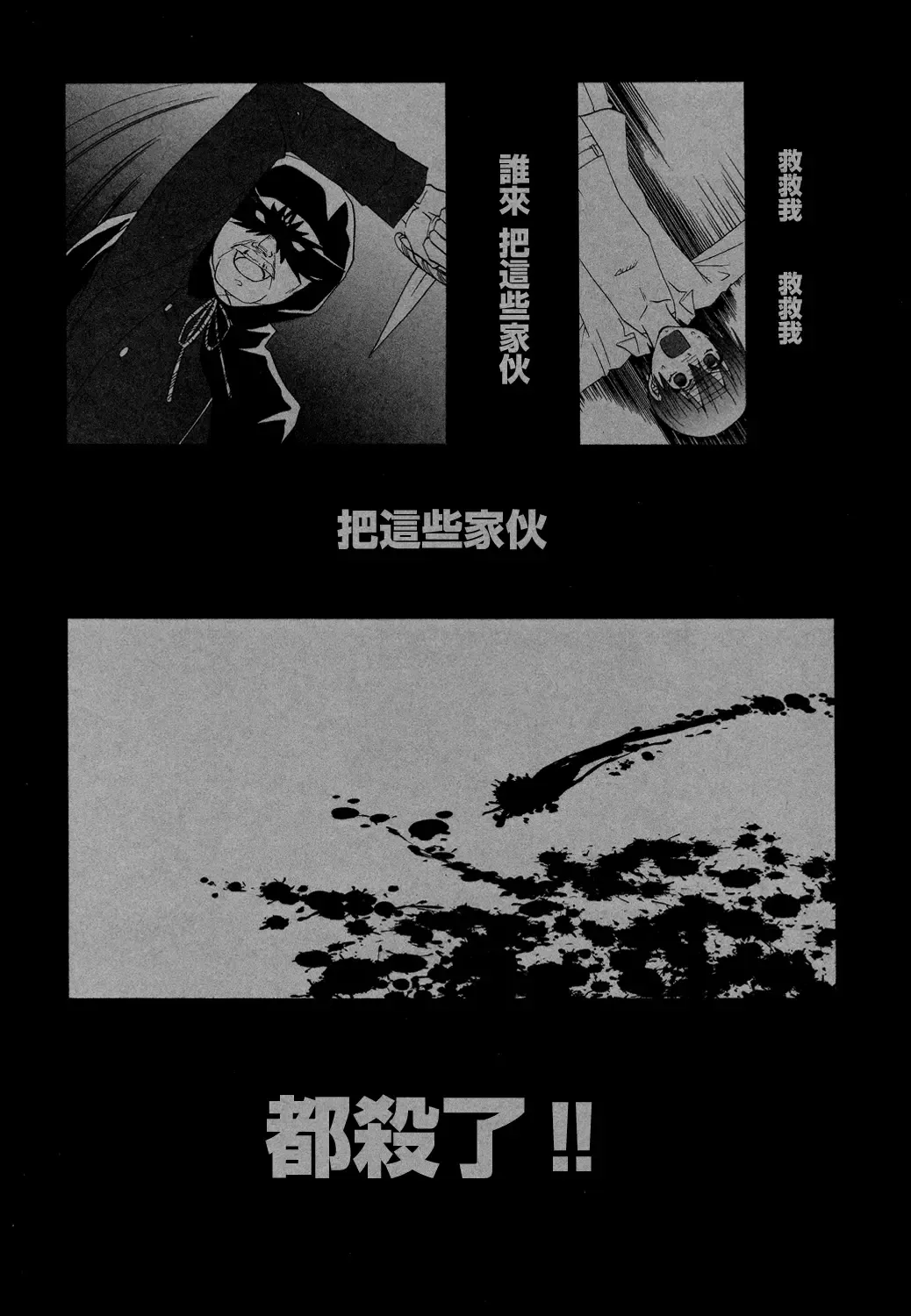 [Naokichi.] Himitsu ~Under the Rose~ Fhentai - Page 11